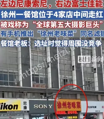 全球第五大摄影巨头